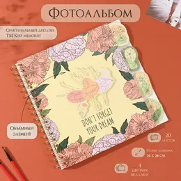 Фотоальбом на спирали 20 листов