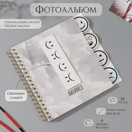 Фотоальбом на спирали 20 листов