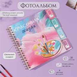 Фотоальбом на спирали 20 листов