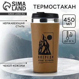 Термокружка в кожзаме