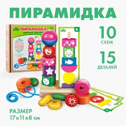Пирамидка, 15 деталей, 10 схем Пирамидка, 15 деталей, 10 схем