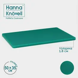 Доска профессиональная разделочная hanna knövell, 50×35×1.8 см, зеленая Доска профессиональная разделочная hanna knövell, 50×35×1.8 см, зеленая