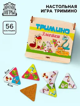 Настольная игра - тримино Настольная игра - тримино