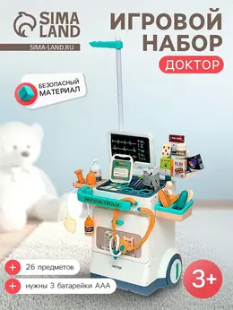 Игровой набор Игровой набор