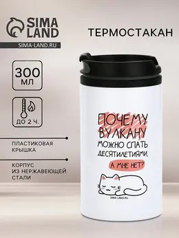 Термокружка Термокружка