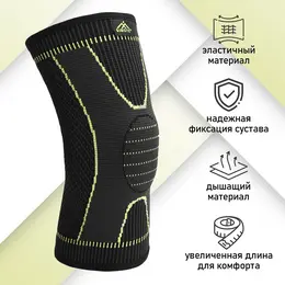 Суппорт для колена , 1 шт., р. универсальный