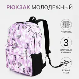 Рюкзак школьный на молнии, с карманами, с принтом, фиолетовый Рюкзак школьный на молнии, с карманами, с принтом, фиолетовый
