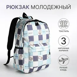 Рюкзак школьный на молнии, с карманами, с принтом, молочный/голубой Рюкзак школьный на молнии, с карманами, с принтом, молочный/голубой