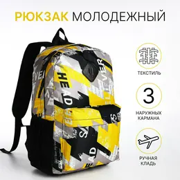 Рюкзак школьный ombria на молнии, с карманами, с принтом, серый/желтый Рюкзак школьный ombria на молнии, с карманами, с принтом, серый/желтый