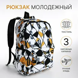 Рюкзак школьный на молнии, с карманами, с принтом, черный/желтый Рюкзак школьный на молнии, с карманами, с принтом, черный/желтый