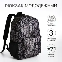 Рюкзак школьный на молнии, с карманами, с принтом, серый Рюкзак школьный на молнии, с карманами, с принтом, серый
