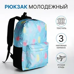 Рюкзак школьный на молнии, с карманами, с принтом, голубой Рюкзак школьный на молнии, с карманами, с принтом, голубой