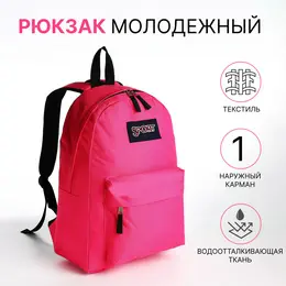 Рюкзак школьный на молнии, с карманом, однотонный, размер 30×14×41 см, фуксия