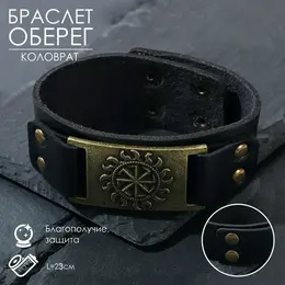 Браслет-оберег Браслет-оберег