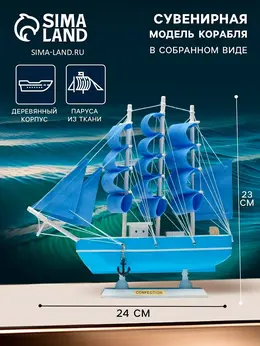Сувенирная модель корабля