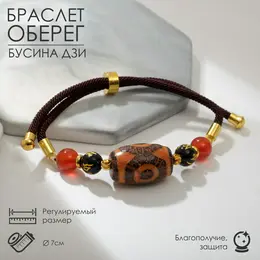Браслет-оберег Браслет-оберег