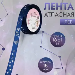 Лента атласная с тиснением