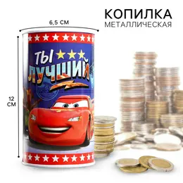 Копилка металлическая, 6,5 см х 6,5 см х 12 см