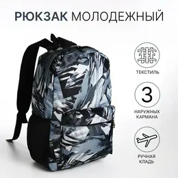 Рюкзак школьный на молнии, с карманами, с принтом, серый Рюкзак школьный на молнии, с карманами, с принтом, серый