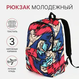 Рюкзак школьный на молнии, с карманами, с принтом, красный/синий Рюкзак школьный на молнии, с карманами, с принтом, красный/синий