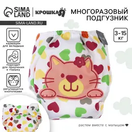 Многоразовый подгузник