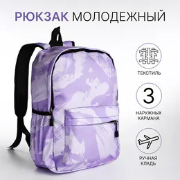 Рюкзак школьный на молнии, с карманами, с принтом, сиреневый Рюкзак школьный на молнии, с карманами, с принтом, сиреневый