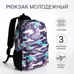 Рюкзак школьный на молнии, с карманами, с принтом, сиреневый Рюкзак школьный на молнии, с карманами, с принтом, сиреневый