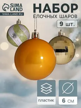 Ёлочные шары Ёлочные шары