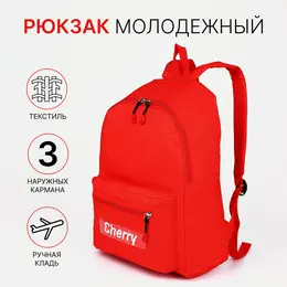 Рюкзак школьный на молнии, с карманами, красный Рюкзак школьный на молнии, с карманами, красный