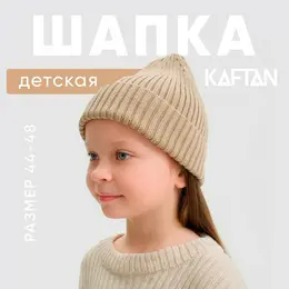 Шапка