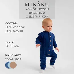 Комбинезон Комбинезон