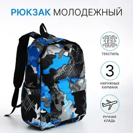Рюкзак школьный на молнии, с карманами, с принтом, размер 30×13×42 см, синий/серый Рюкзак школьный на молнии, с карманами, с принтом, размер 30×13×42 см, синий/серый