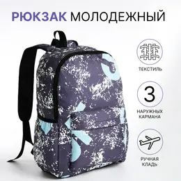Рюкзак школьный на молнии, с карманами, с принтом, серый Рюкзак школьный на молнии, с карманами, с принтом, серый