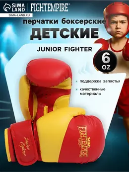 Перчатки боксерские детские , junior fighter, красно-желтые, размер 6 oz Перчатки боксерские детские , junior fighter, красно-желтые, размер 6 oz