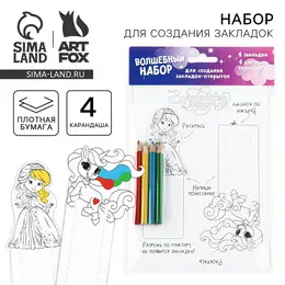 Подарочный набор, для создания закладок Подарочный набор, для создания закладок