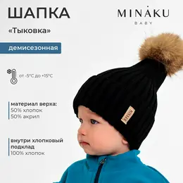 Шапка