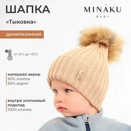 Шапка