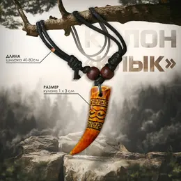 Кулон унисекс Кулон унисекс