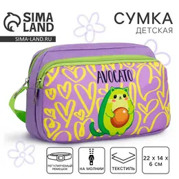 Сумка детская для девочки текстильная Сумка детская для девочки текстильная