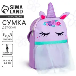Сумка детская для девочки с фатином Сумка детская для девочки с фатином