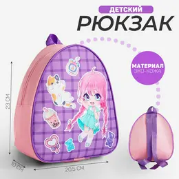 Рюкзак детский для девочки Рюкзак детский для девочки