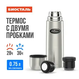 Термос нерж 0,75л узкое горло 2 пробки