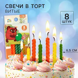 Свечи для торта Свечи для торта