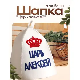Шапка