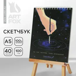 Скетчбук а5 Скетчбук а5