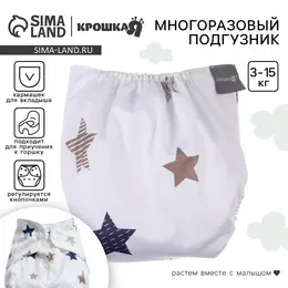 Многоразовый подгузник