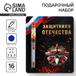 Подарочный набор ручка шариковая и блокнот 16 л