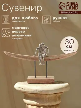 Сувенир Сувенир