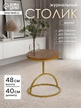 Столик кофейный, 40×40×48 см, манговое дерево Столик кофейный, 40×40×48 см, манговое дерево