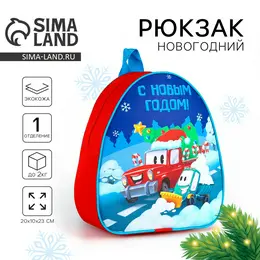 Рюкзак детский Рюкзак детский
